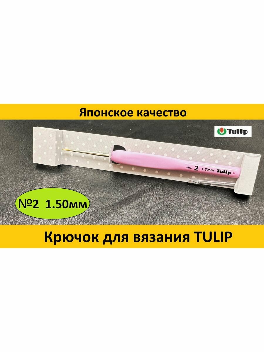 Крючок для вязания ETIMO ROSE 1.50мм