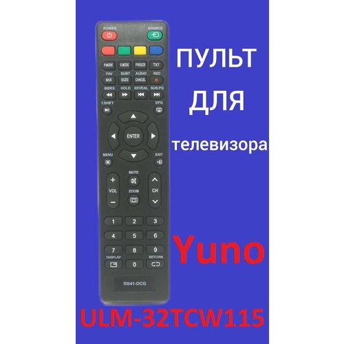 Пульт для телевизора Yuno ULM-32TCW115 телевизор yuno ulm 32tcw115