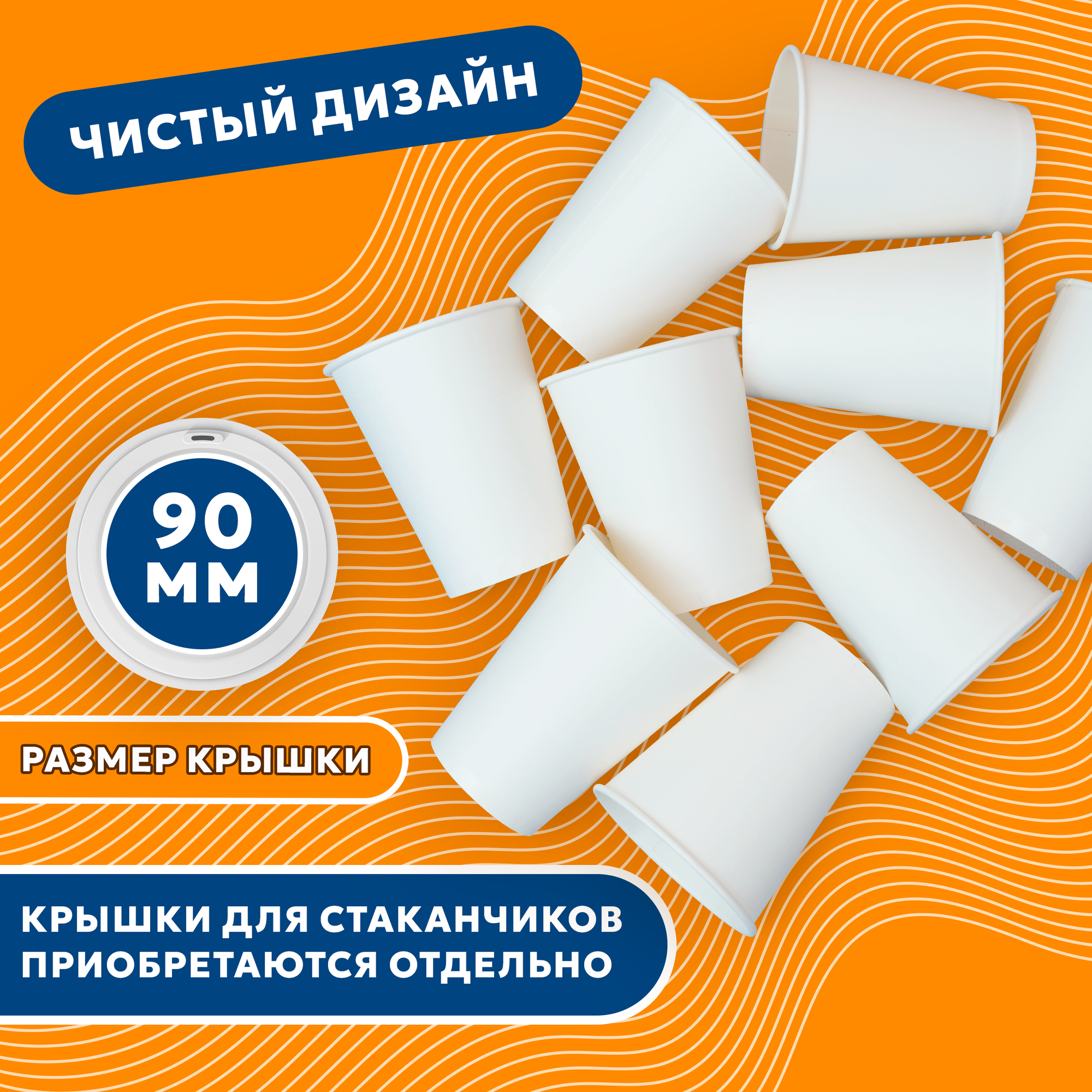 Набор одноразовых стаканов гриникс, объем 350 мл 50 шт. белые, бумажные, однослойные, для кофе, чая, холодных и горячих напитков