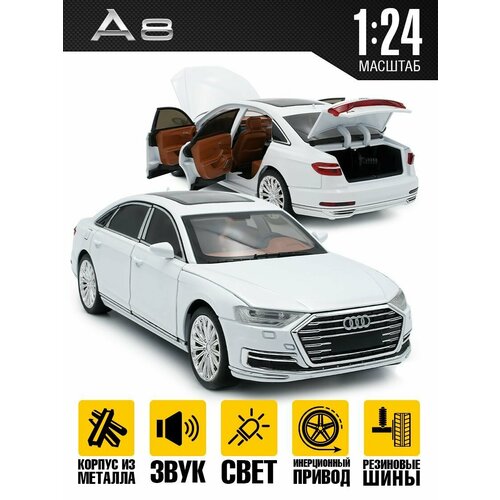 Игрушка машина масштабная модель Audi A8