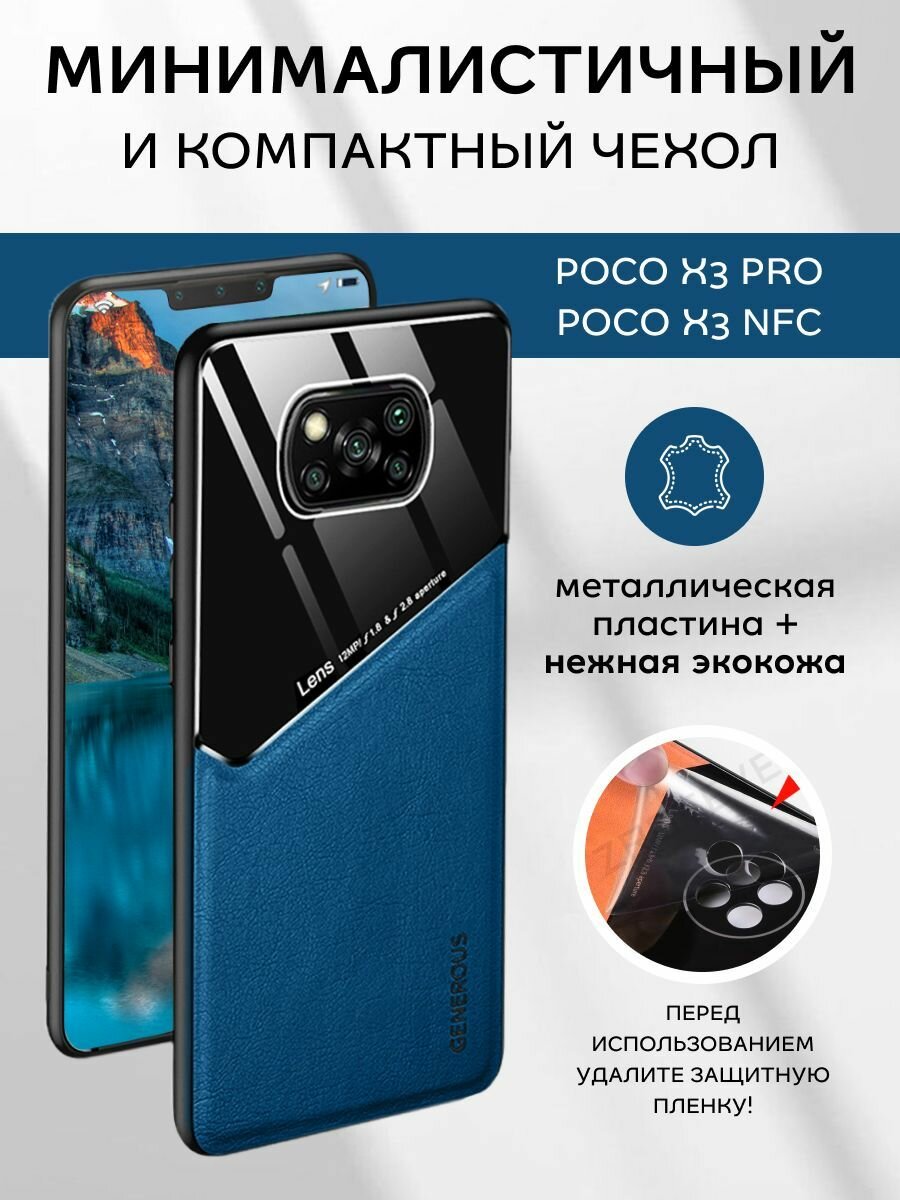 Чехол на Poco X3 Pro / Poco X3 NFC защитный противоударный на Поко Х3 Про / Поко Х3 НФС с кольцом