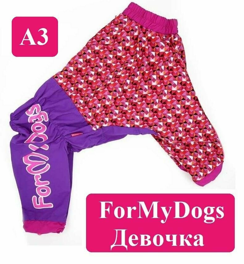 Дождевик для собак ForMyDogs, розовый, размер А3, девочка, закрытый животик, спинка 40 см, грудь 60 см - фотография № 1
