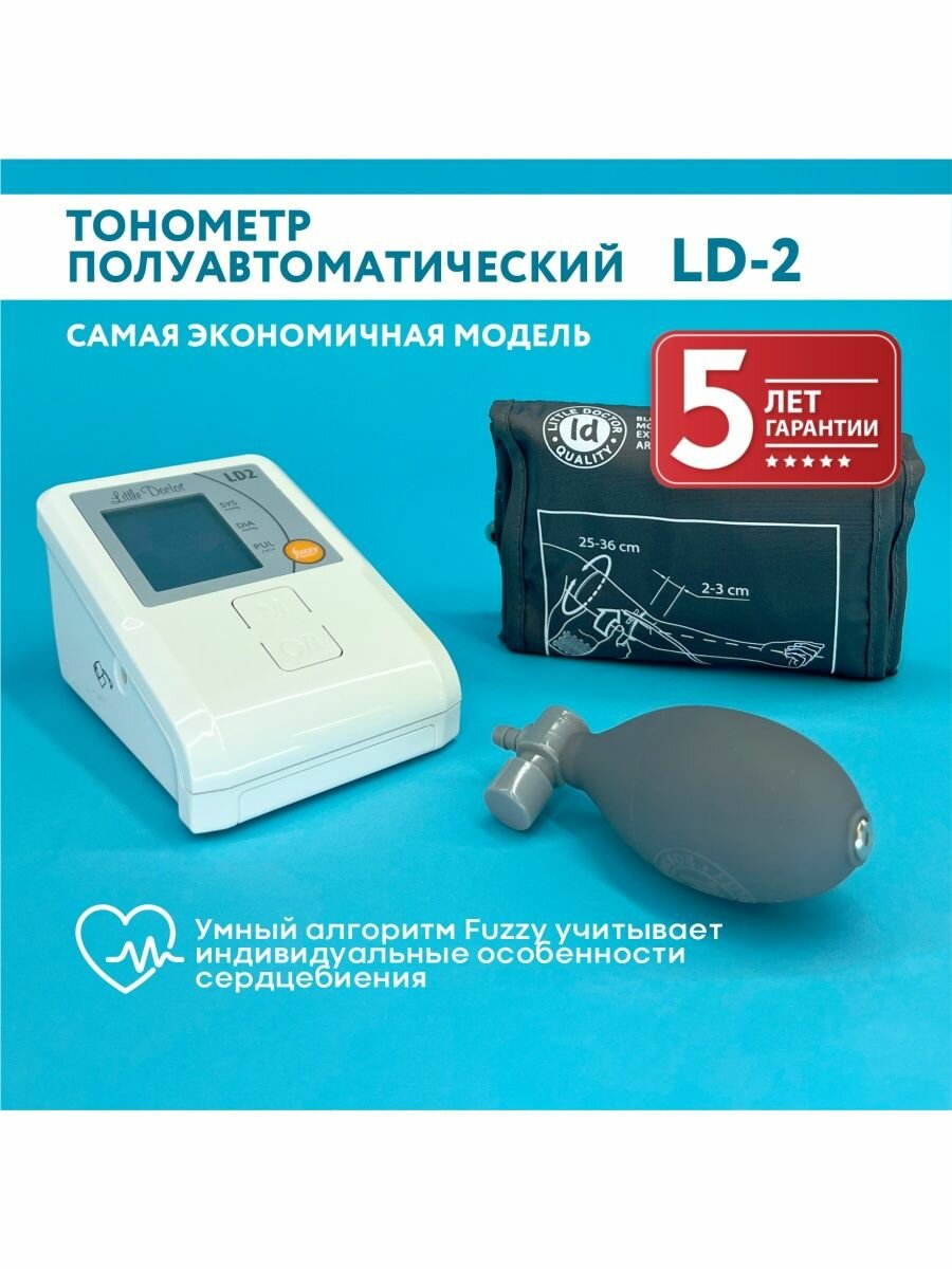 Тонометр Little Doctor LD2