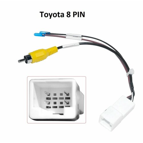 Переходник для камеры заднего вида Toyota c разъемом 8 pin