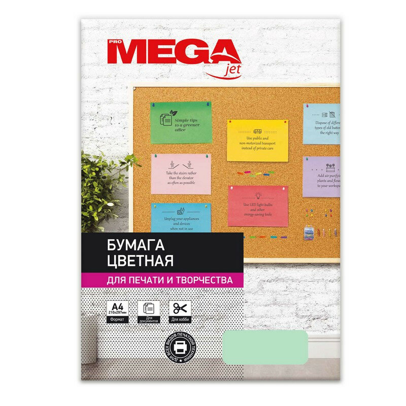 ProMEGA А4 Pastel 80г/м² — фото 3