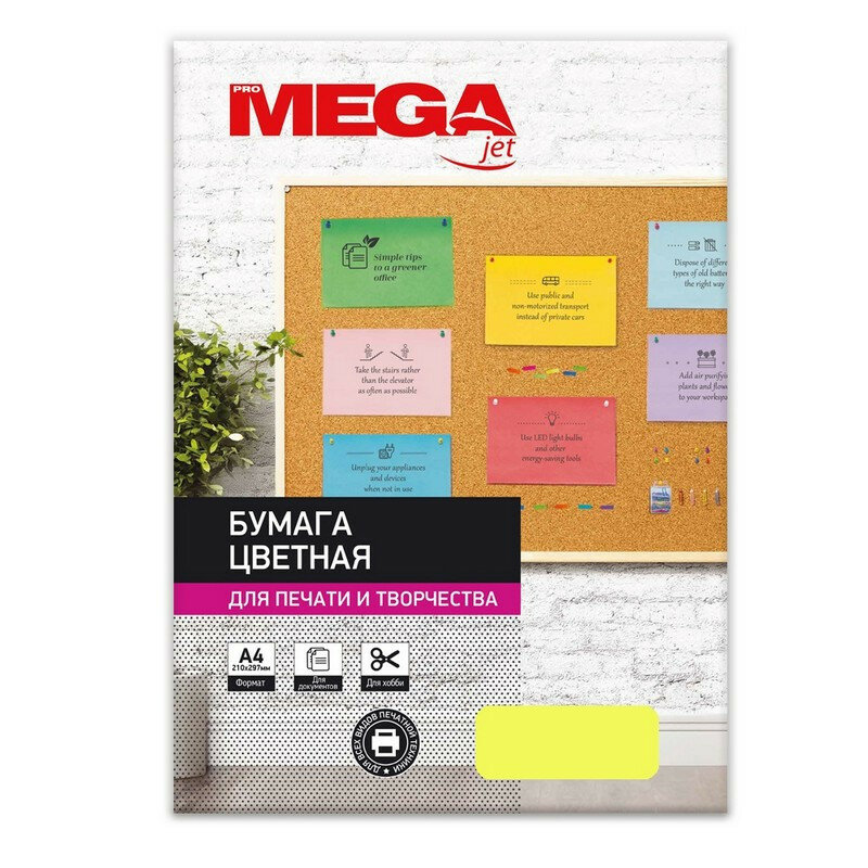 Бумага ProMEGA А4 Neon 75г/м² — фото 2