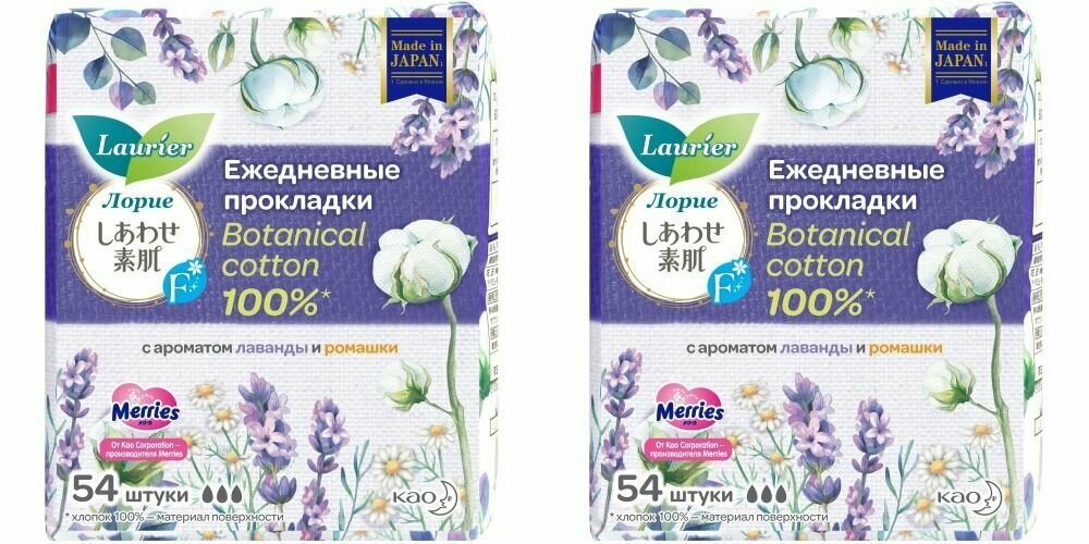 Laurier F Botanical Cotton Женские гигиенические прокладки на каждый день c ароматом Лаванды и Ромашки 54 шт, 2 упаковки