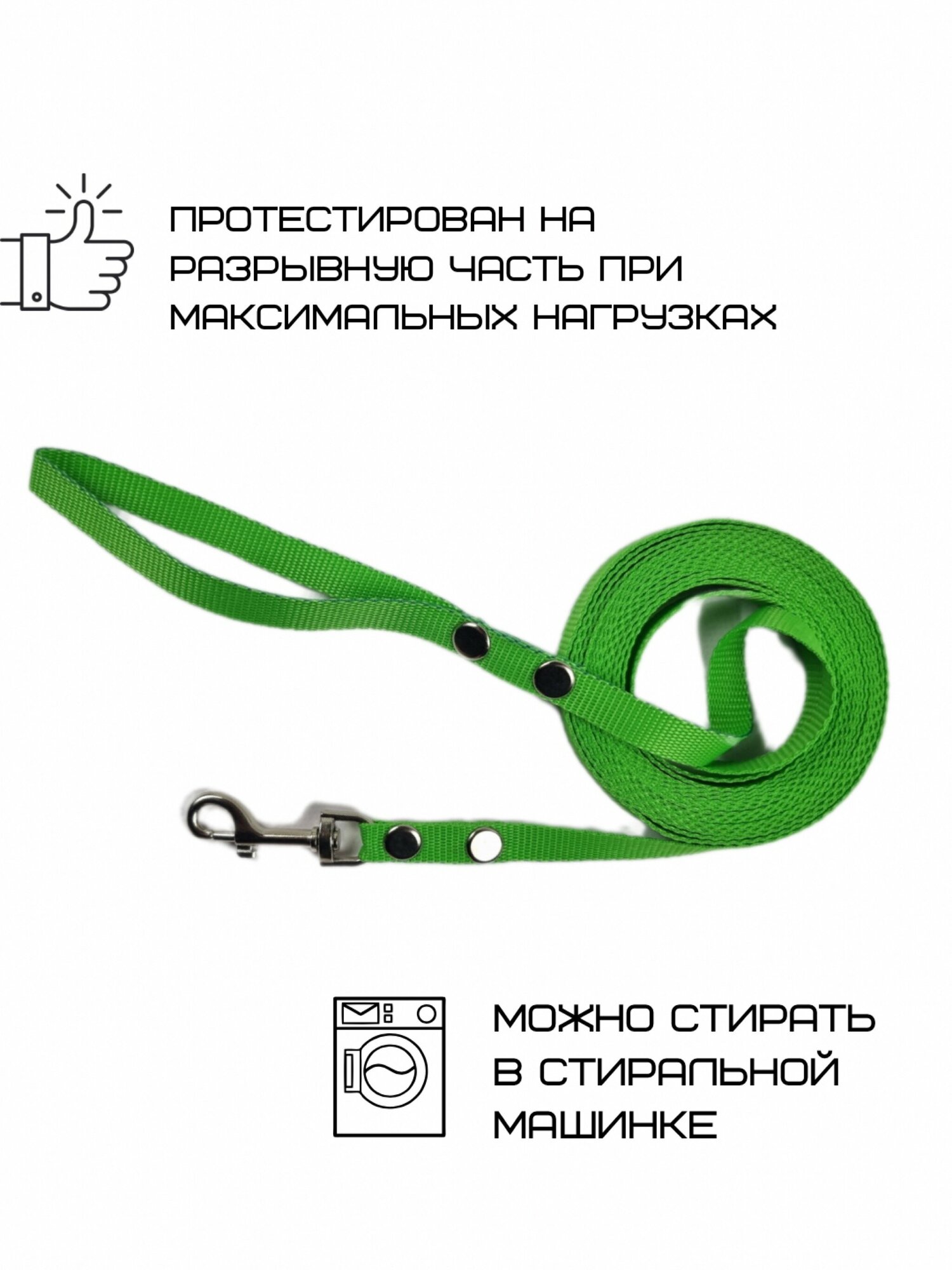 Поводок Хвостатыч для собак нейлоновый классический 1.5 м х 15 мм (Салатовый)
