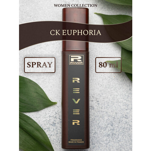 L052/Rever Parfum/Collection for women/EUPHORIA/80 мл женская парфюмерия calvin klein euphoria spring temptation