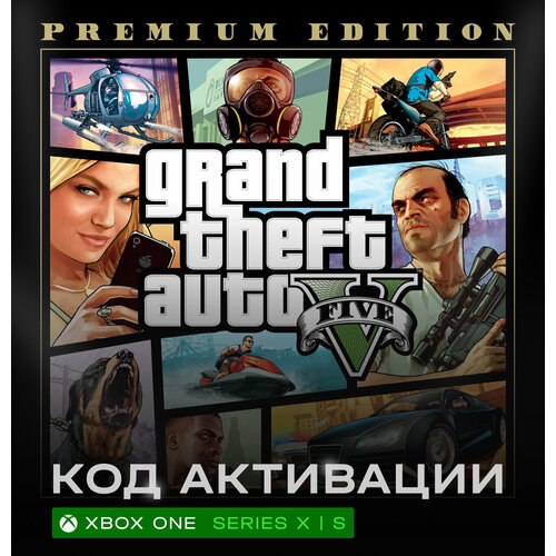 Игра Grand Theft Auto V (GTA 5) для Xbox One / Series X|S (Турция), русские субтитры, электронный ключ