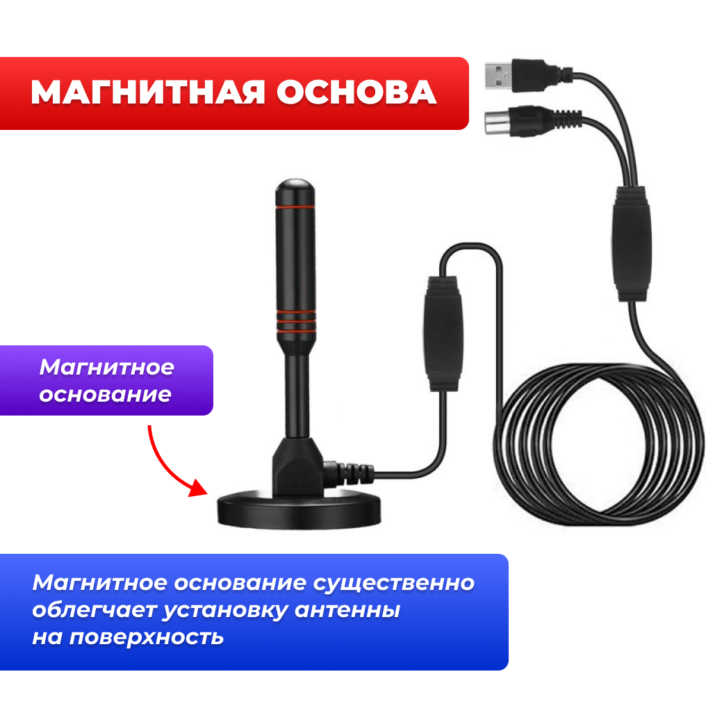 ТВ антенна комнатная с усилителем сигнала на магните (USB,25дБ) черная