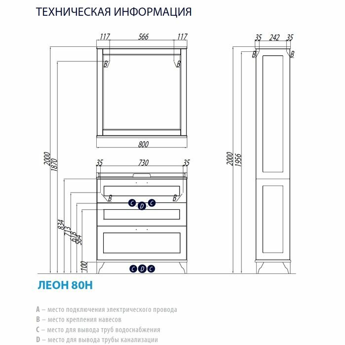 Мебель для ванной комнаты Акватон - фото №18