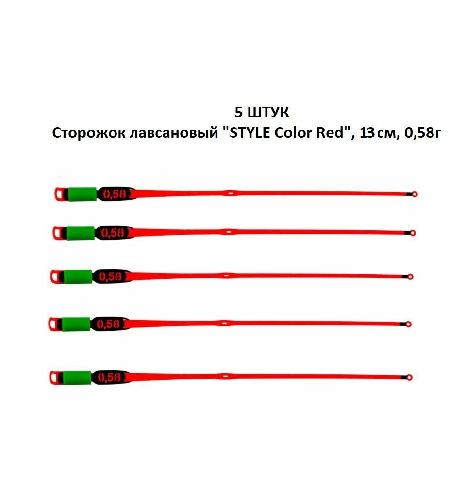 5 штук - Рыболовный Сторожок Кивок Хлыстик лавсановый "STYLE Color Red" (Олта), 13см, 0,58г - для зимней рыбалки