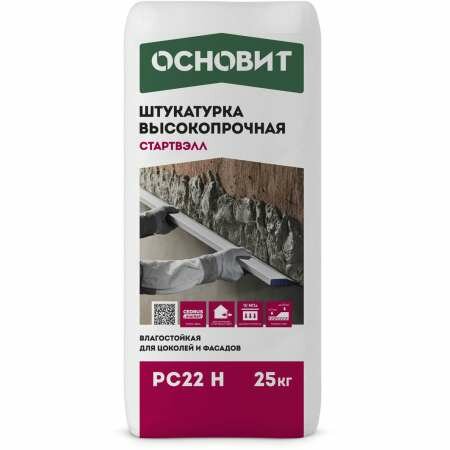 Штукатурка цем. Основит Фасадная Профи стартвэлл PC22 H бигвэлл Т-22 25 кг 5-20 мм + цоколь 60 (1шт) (PC22 H 4620013120357)