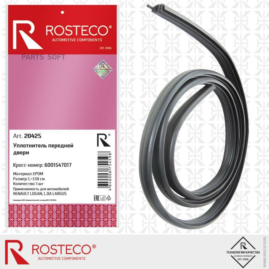 ROSTECO 20425 Уплотнитель двери LADA Largus, RENAULT Logan передней