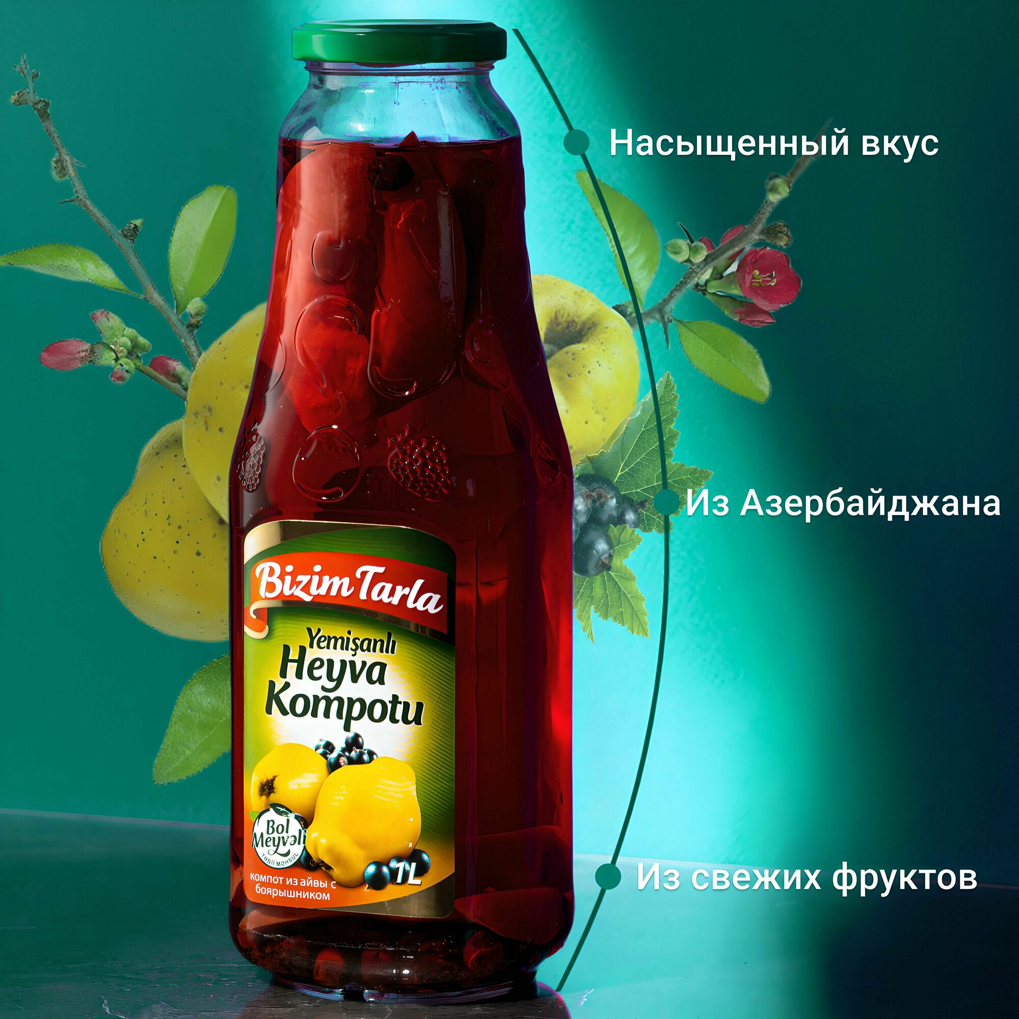 Натуральный Компот Bizim Tarla из Айвы с боярышником объем 1л / 1000мл в стеклянной бутылке - фото №3