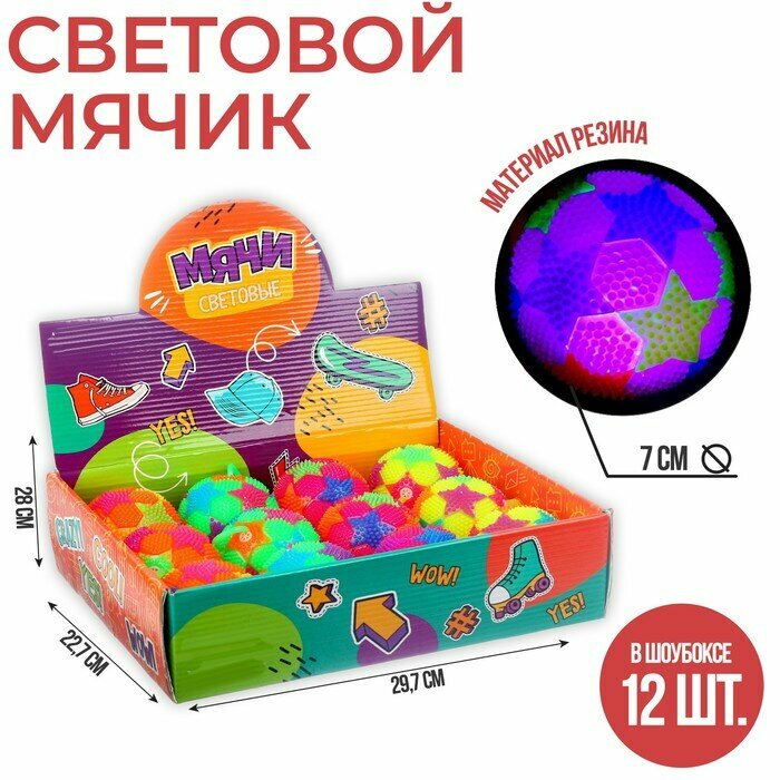 Мяч детский резиновый световой «Ты супер», цвета микс, в шоубоксе