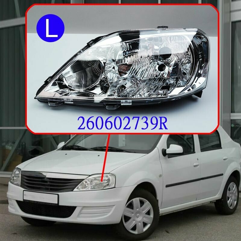 левая для Рено Логан с 2012 г. в, Блок-фара для Renault Logan (2012-2014) вторая фаза