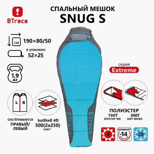 фото Спальный мешок btrace snug s (серый/синий) левый