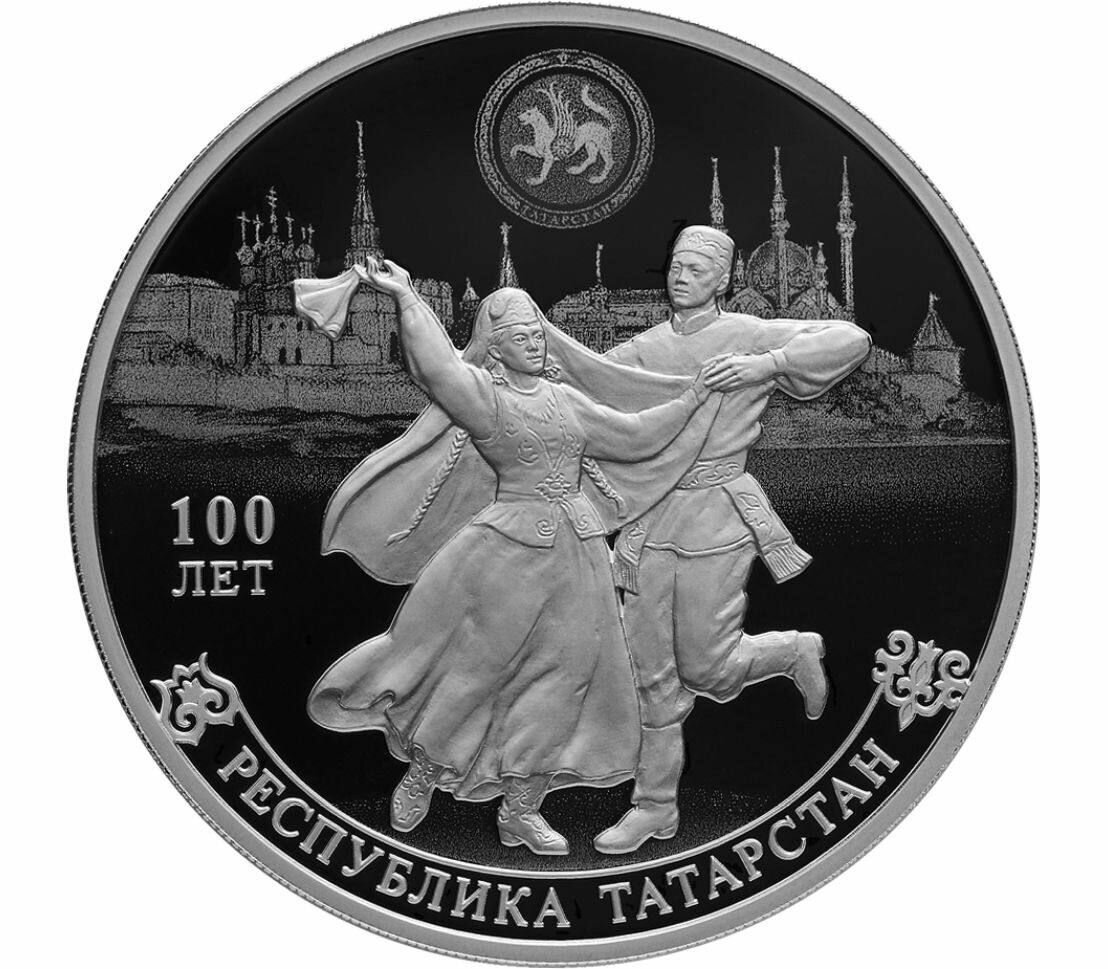 Серебряная монета 925 пробы (31.1 г) 3 рубля в капсуле Республика Татарстан. СПМД 2020 Proof