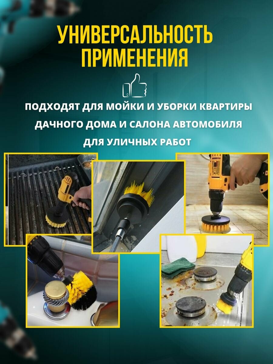 Насадка на шуруповерт и дрель щетка для химчистки набор — фото 8