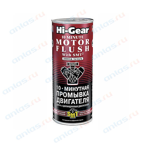 Промывка двигателя HI-Gear 10 минут 444 мл AGA HG2214 | цена за 1 шт