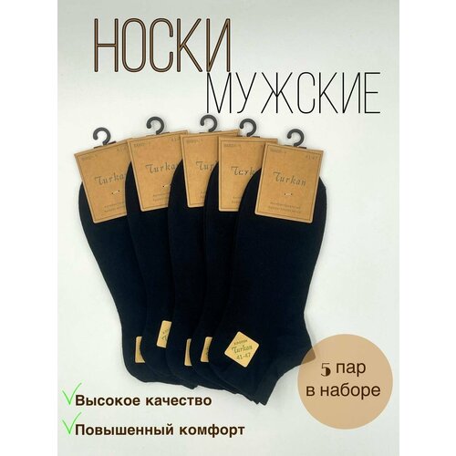 фото Носки , 5 пар, размер 41/47, черный без бренда