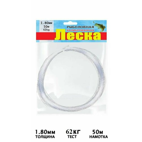 фото Монофильная леска для рыбалки клинская-линия 100 м / 1.8 мм