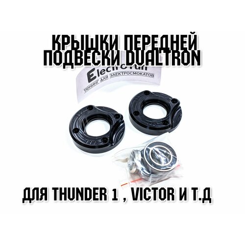 Крышки с подшипниками в переднюю подвеску для Dualtron minimotors nut cap for dualtron zero 8x 10x 11x electric scooter free shipping