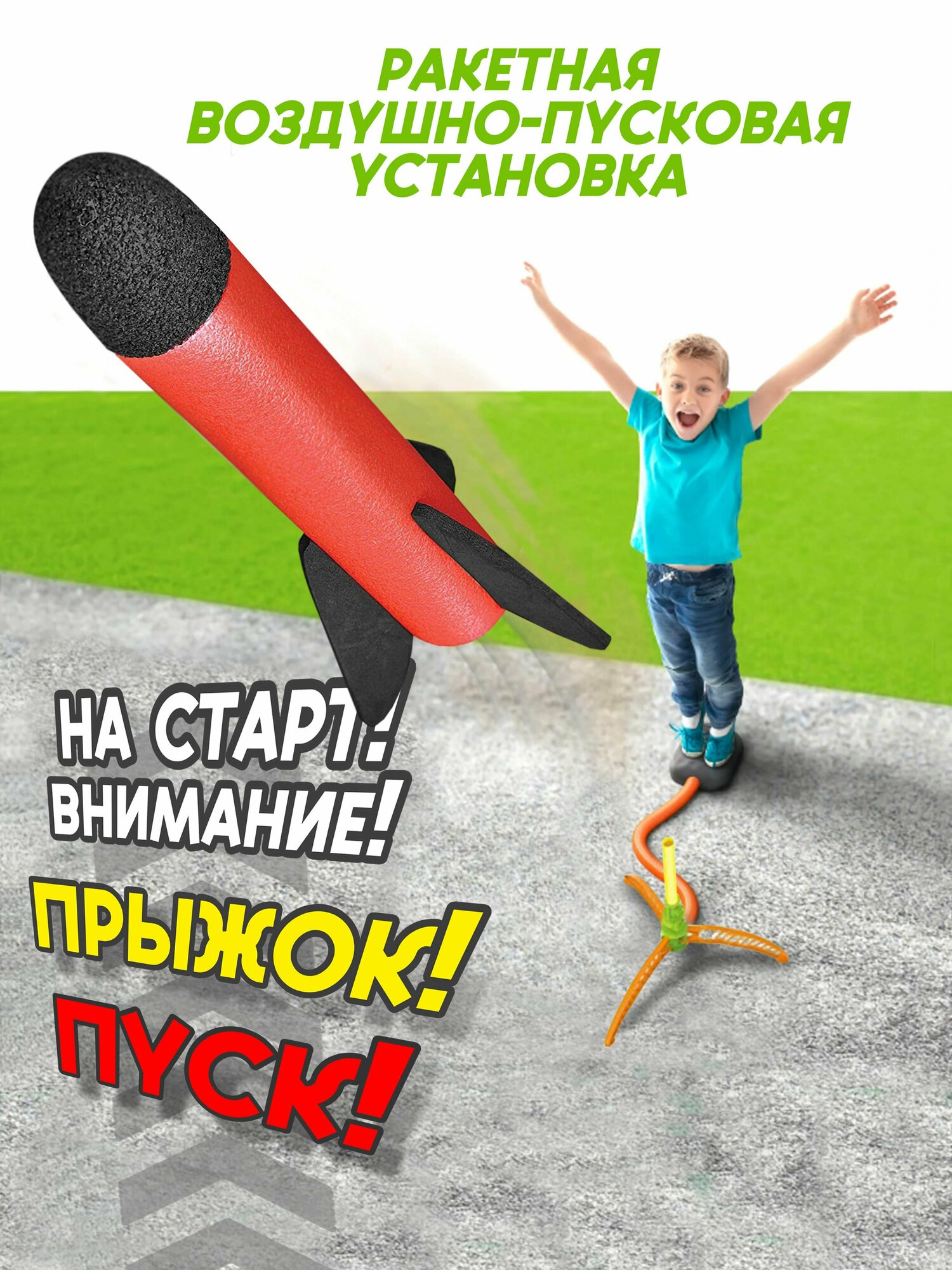 Летающая игрушка для запуска, воздушно пусковая установка, катапульта, пневматическая ракета, запуск ракет