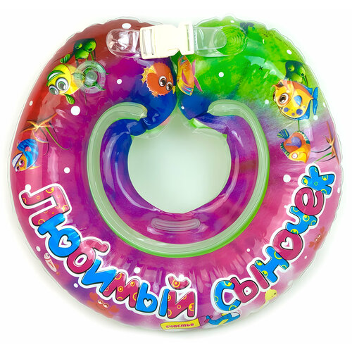 Круг надувной на шею для купания новорожденных и малышей 30 см с погремушками 547₽