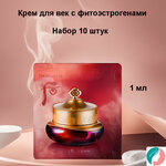 Набор из 10 штук The History of Whoo Intensive Revitalizing Eye Cream 1ml - изображение