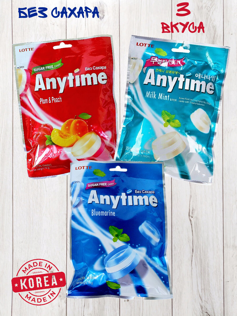 LOTTE Anytime Леденцы AnyTime (Энитайм), без сахара, ассорти, 3 вкуса(слива и персик, молоко и мята)