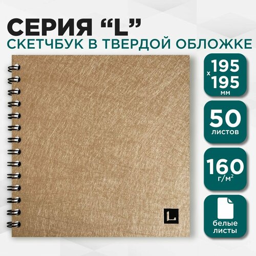 LETTERMANN Скетчбук на гребне, серия 