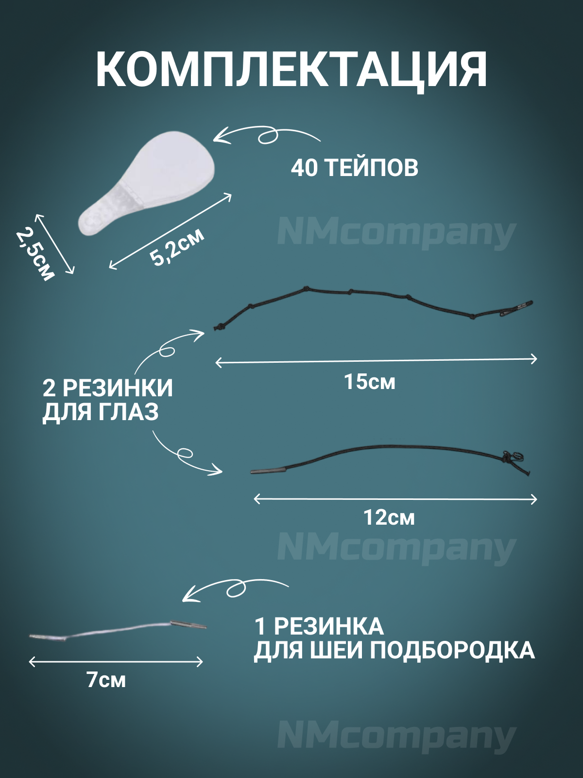 Тейпы для глаз и лица, лифтинг эффект, эффект лисьих глазок 40шт