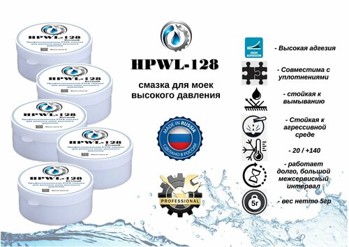Смазка для моек высокого давления (5г.) — купить в интернет-магазине ...
