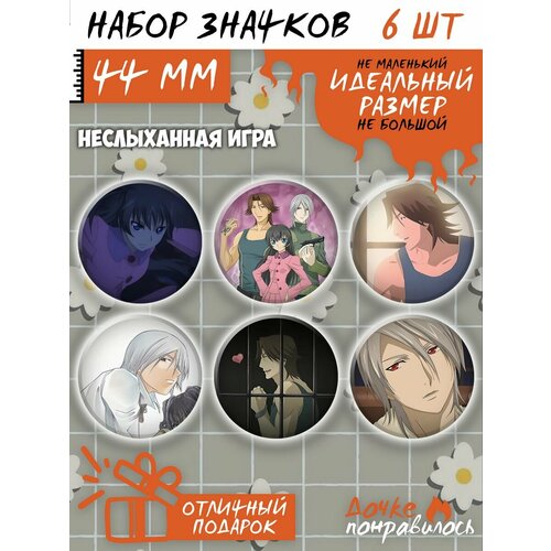 Значки на рюкзак манга Неслыханная игра набор