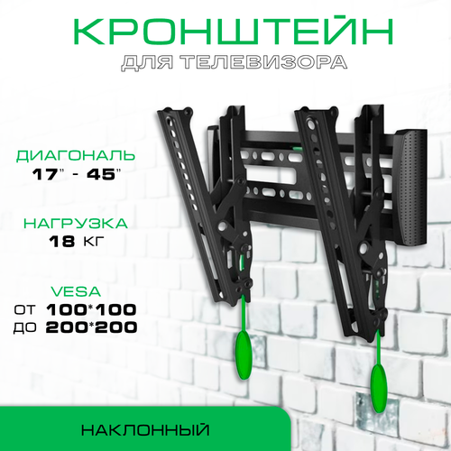 Кронштейн для телевизора KALOC E1-T 17