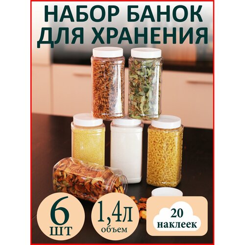 Банки для сыпучих продуктов