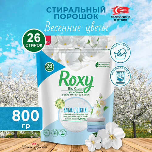 Стиральный порошок Roxy Dalan Весенние цветы для белого и цветного белья 800 гр 529₽