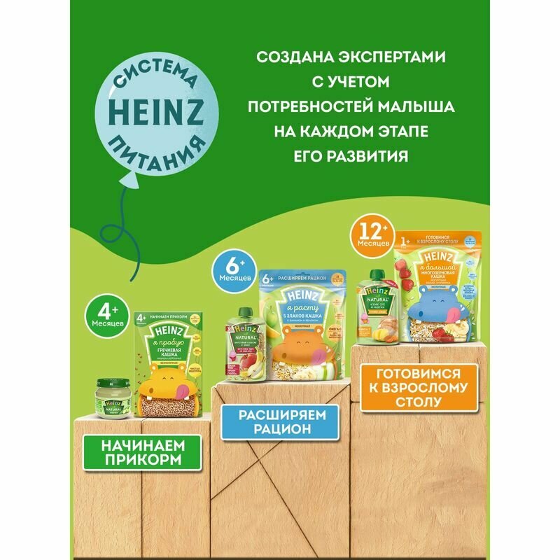 Каша безмолочная Heinz многозерновая из 5 злаков с 6 мес., 200 г - фото №4