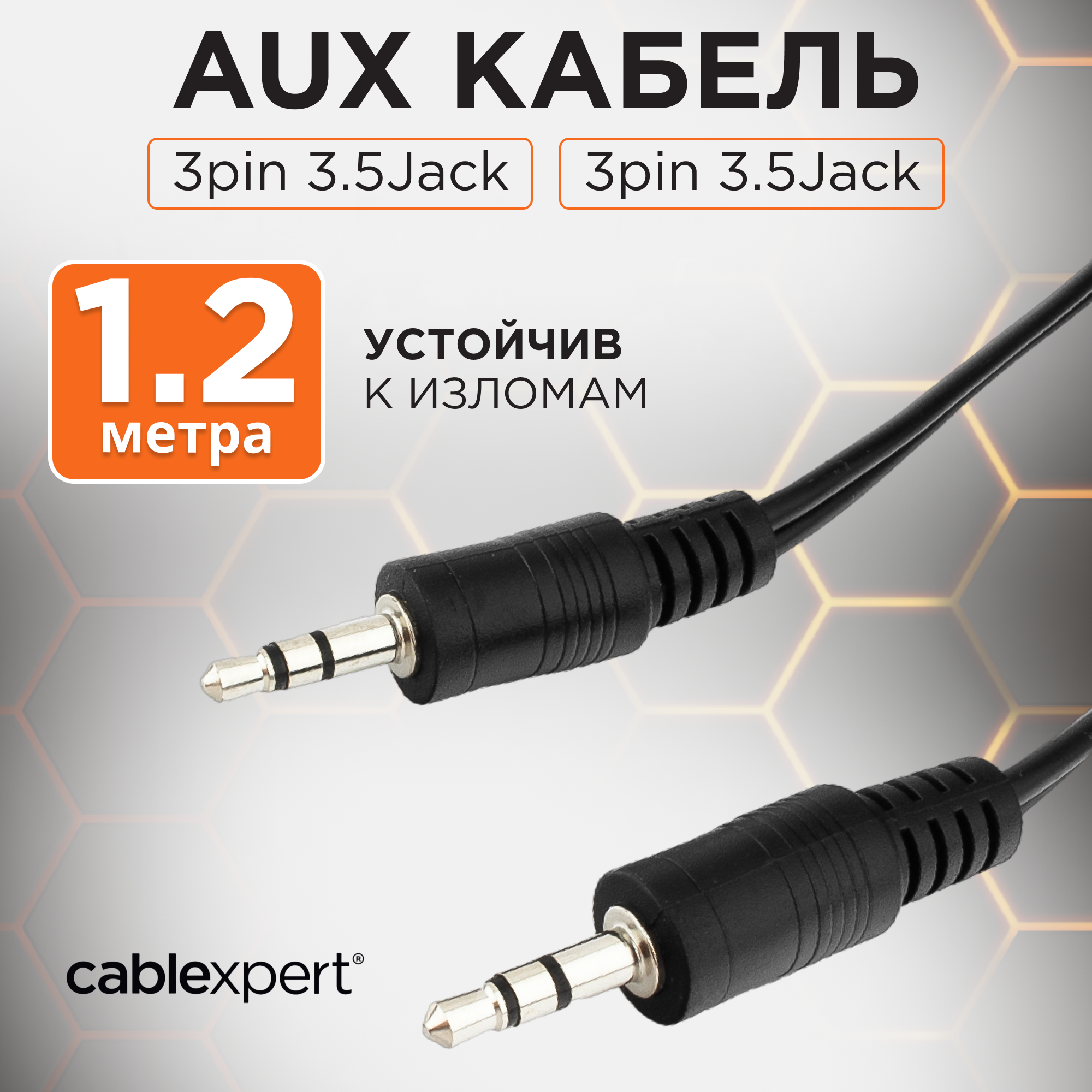 Кабель Cablexpert mini Jack 3.5 mm - mini Jack 3.5 mm (CCA-404)