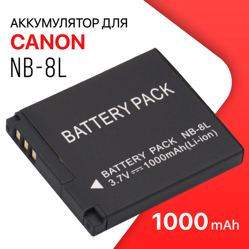 аккумулятор digicare plc 8l nb 8l powershot a2200 is a3200 is a3300 is a3000 is a3100 is Аккумулятор NB-8L для Canon PowerShot A2200 / A3000 IS / A3100 IS / A3300 IS / A3200 IS / A3150 IS