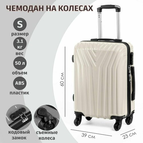 фото Чемодан , abs-пластик, износостойкий, 50 л, размер s+, белый elionor