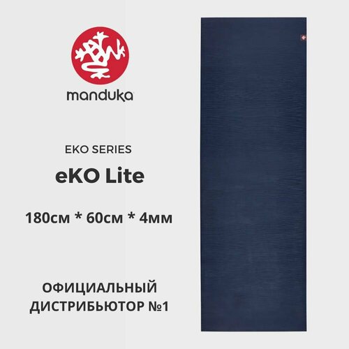 фото Коврик для йоги manduka eko lite midnight 180*61*0,4 см