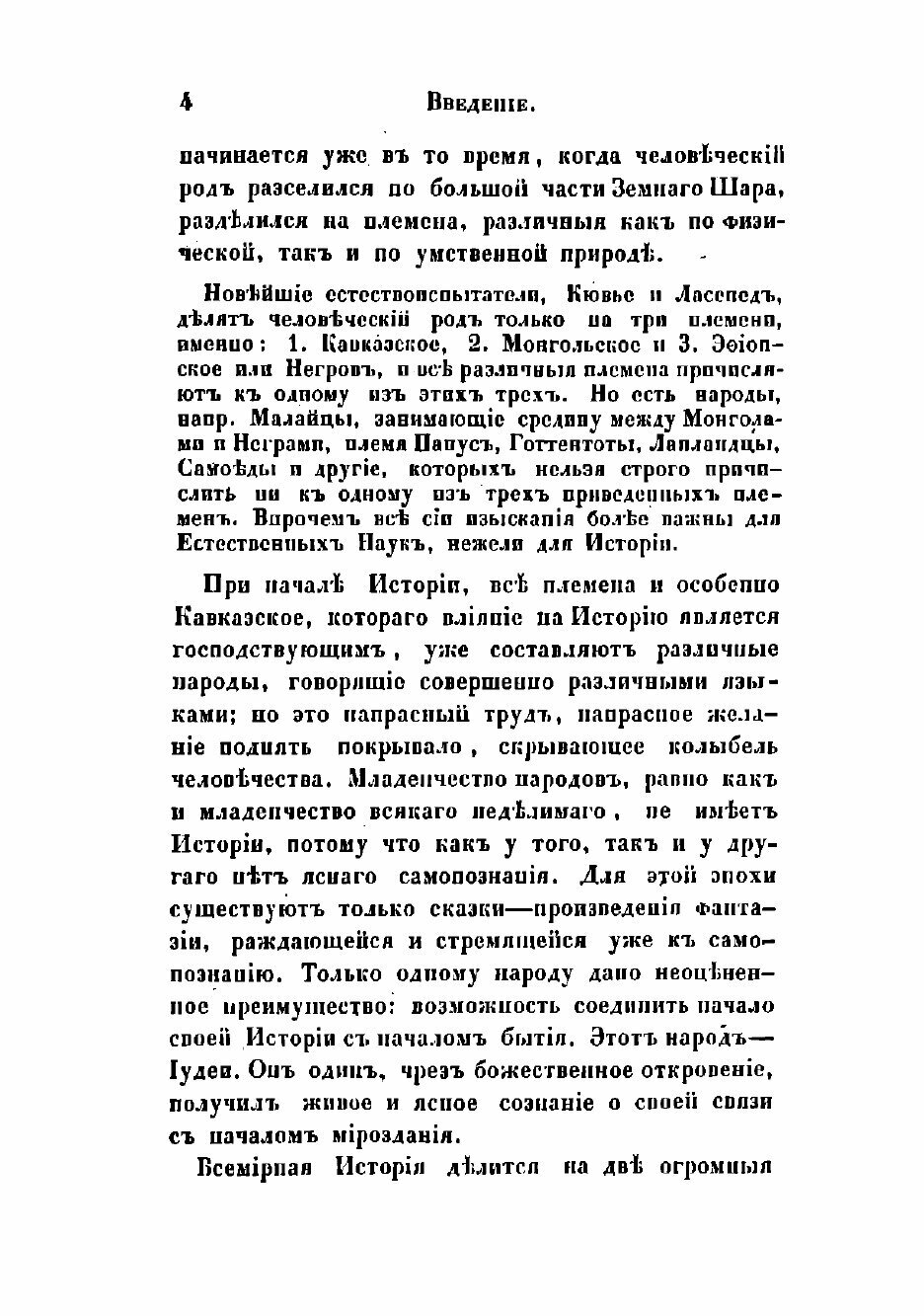 Книга Руководство к всеобщей истории - фото №8