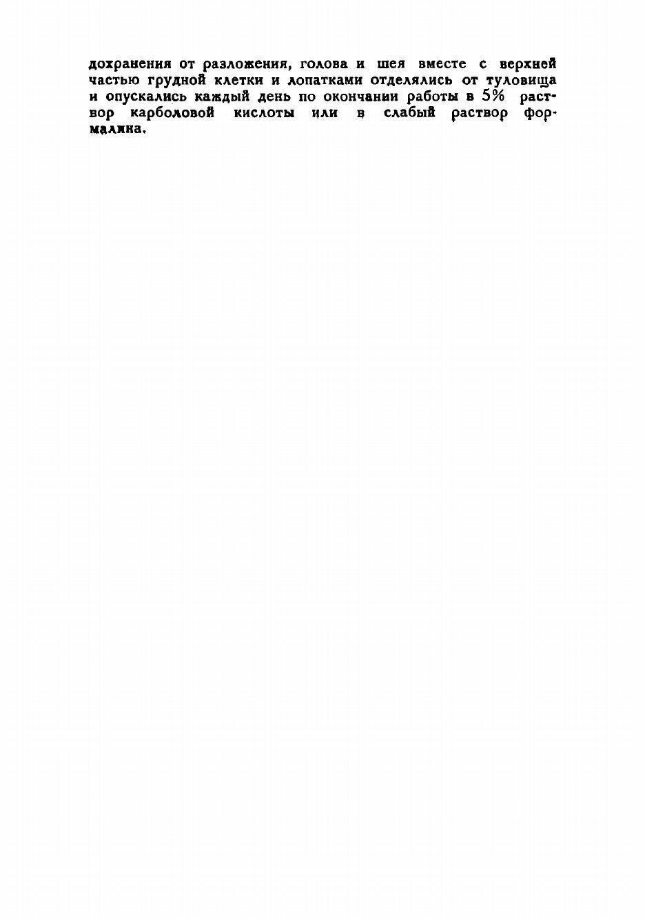 Книга Лимфатические узлы шеи и головы - фото №10