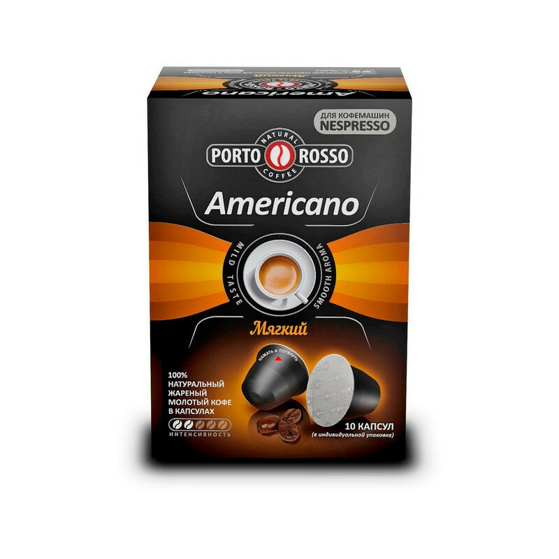Кофе в капсулах Porto Rosso Americano, 10 шт - фото №13