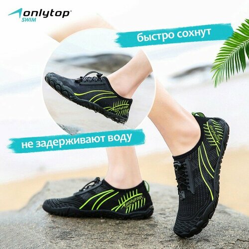 Аквашузы ONLYTOP Swim р 37 2670₽