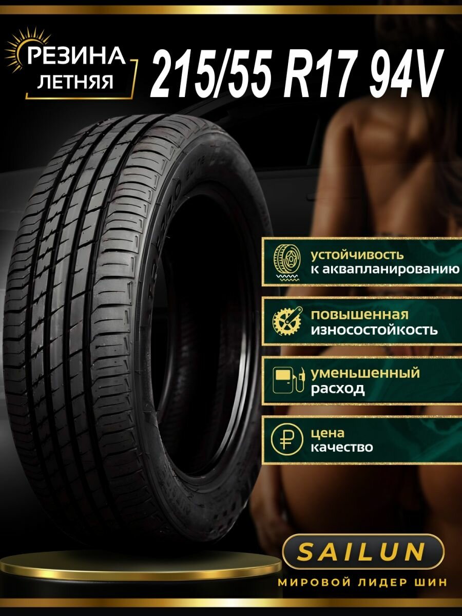 215/55r17 94v atrezzo elite tl